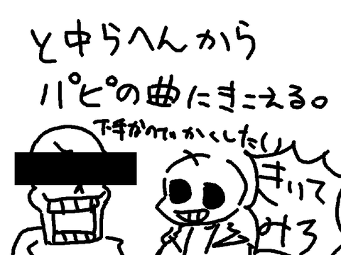 RusH Eはパピの曲に聞こえる()
