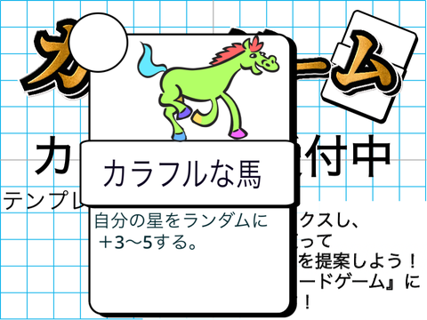 カード提案所｜カードゲーム 色々なカード達