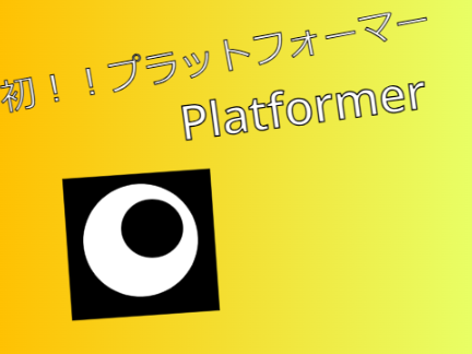 拡散希望！　世界記録付きプラットフォーマー　With world recordsPlatformer！ (短め)