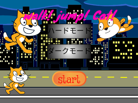 走れ！飛べ！猫　Run! fly! Cat