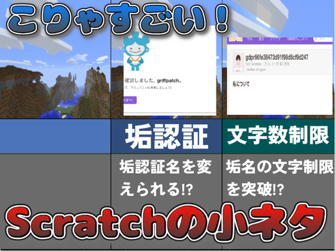 scratchの小ネタ3選