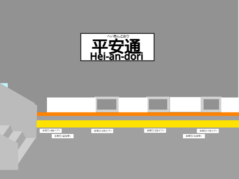 名城線左回り