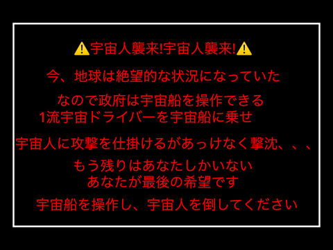 シューティングゲーム