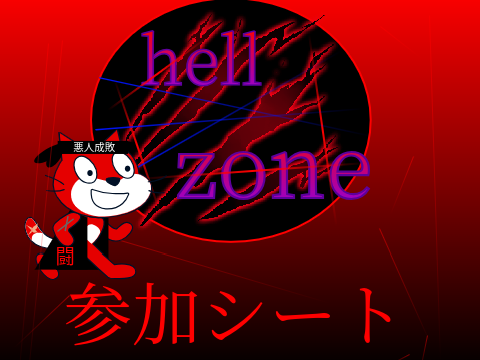 新アニメ　参加シート！！隊員募集！！ remix