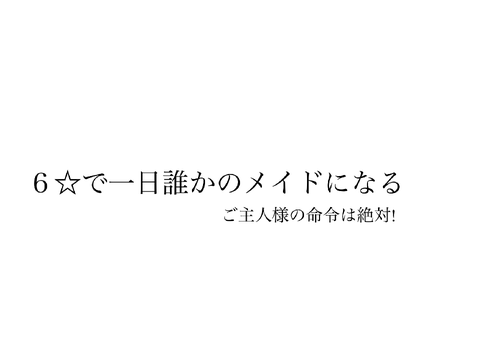 見たら押せボタン remix