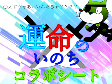 過激派の剣士が参戦！！