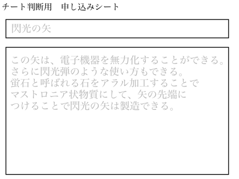 兵器・技術判断用シート remix