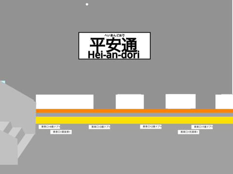 ※魔改造 名城線左回り