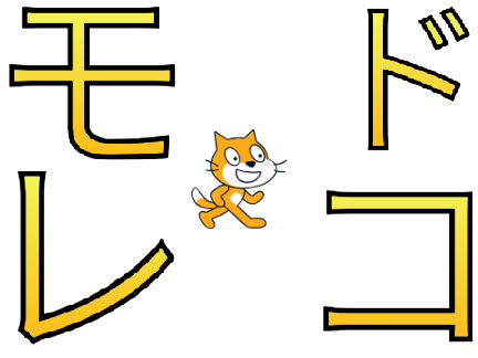 　モドレコ