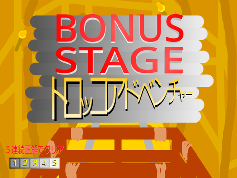 乃木坂46トロッコアドベンチャー