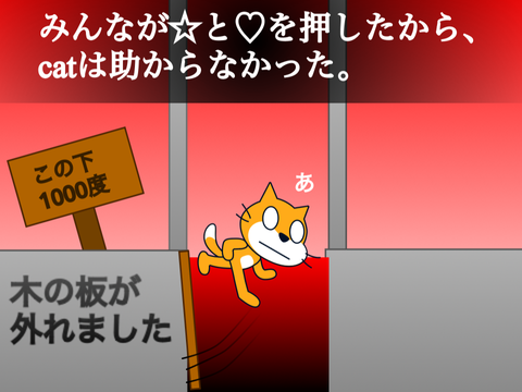 ☆と♡を押さないでくれぇぇ remix