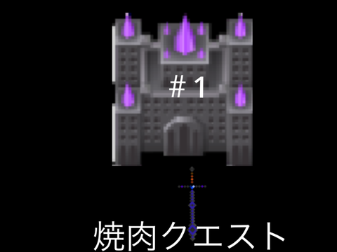 RPGゲーム♯1