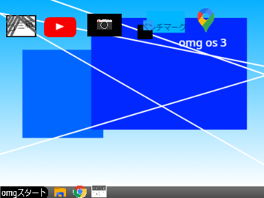 omg os 3  リマスター版
