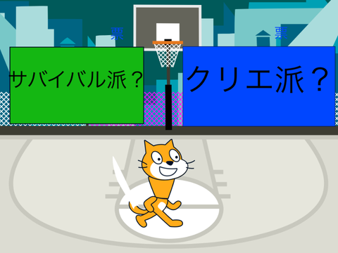 マイクラ投票