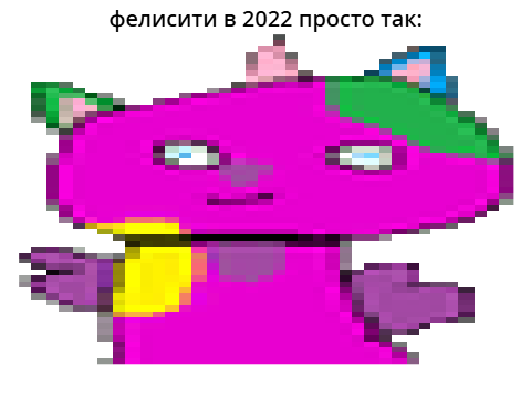 Лор