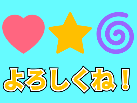 ゆっくり島の旅行ツアー！ 