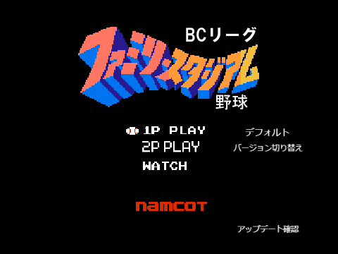 ファミスタ 野球  v19.0 remix