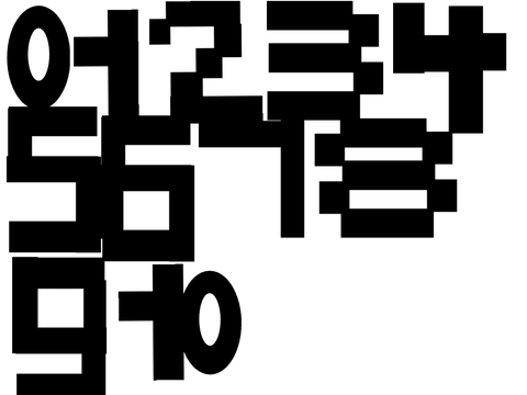 The number lore chapter 1