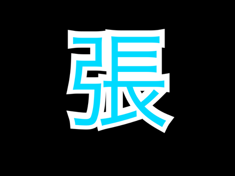 ★