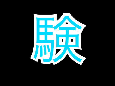 ★