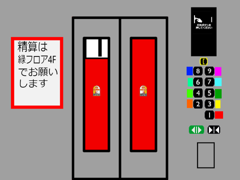 スクラッチ立体駐車場のエレベーター