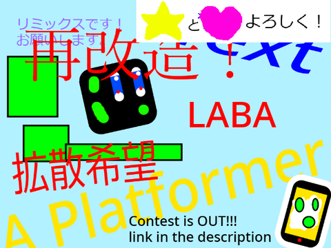 プラットフォーマー  リミックス　＃拡散希望