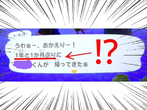 あつ森1年ぶりにやってみた