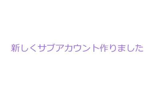 ちょっとした発表