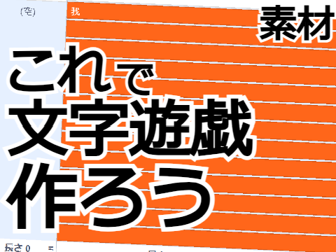 できたww