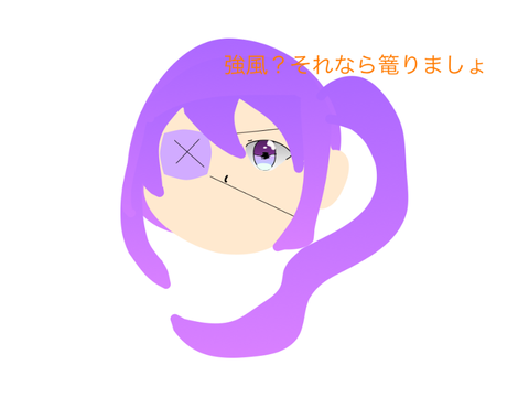 強風…