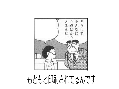 いろいろボケて! remix