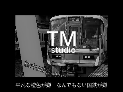 【鉄道替え歌】武蔵野林檎