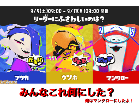 【9/9-9/11 フェス】1周年フェス！