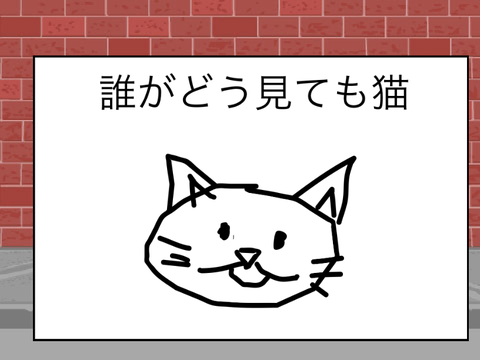 これは猫なんです‼︎