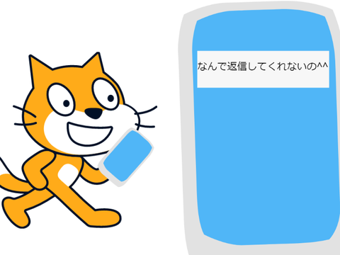 ねとすとこわいね！