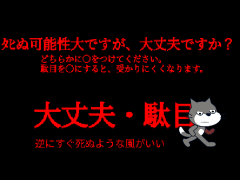 人狼Nightmare応募シート remix