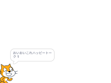 謎の文章生成人工無能  