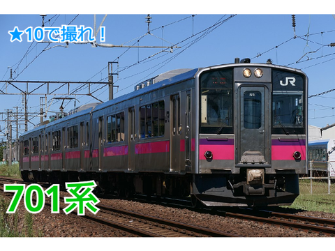 地獄の鉄道ルーレット（東日本版） remix