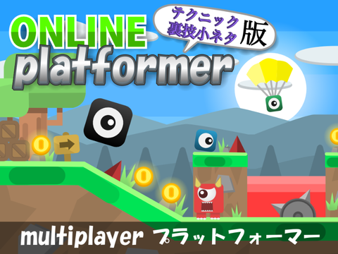  オンライン プラットフォーマー ゲーム*(https://scratch.mit.edu/projects/718447866)のテクニック集めてみた&テクニック、小ネタ裏技募集