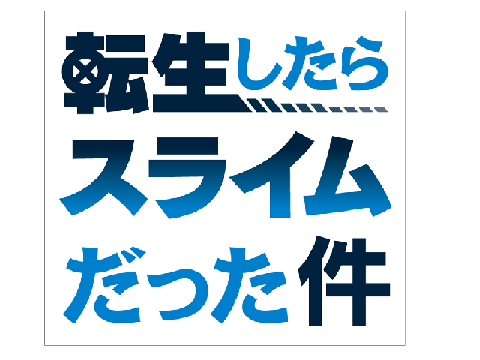 ボケてないない