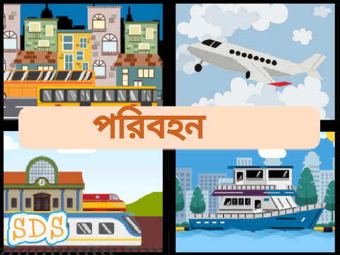 [Bangla] ransportation - SDS Translation remix