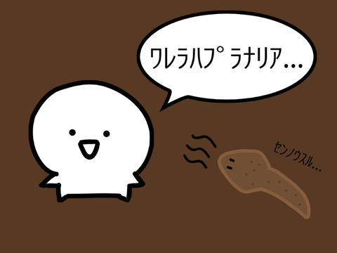 せんのう