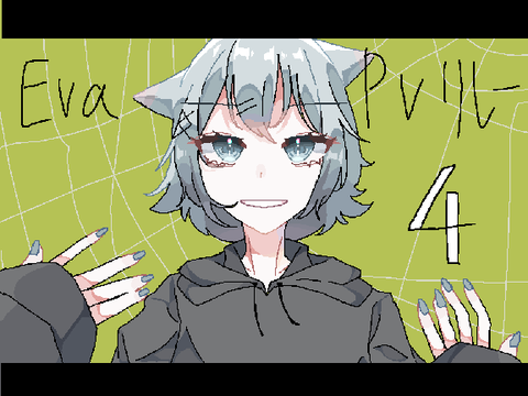 Eva pvリレー4