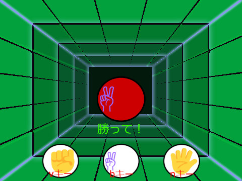 ゴミゲーじゃんけん