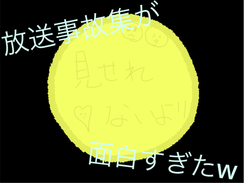 【コラボ＃5】企画撮ろうとしたら、本名言い過ぎて出せなかったw remix