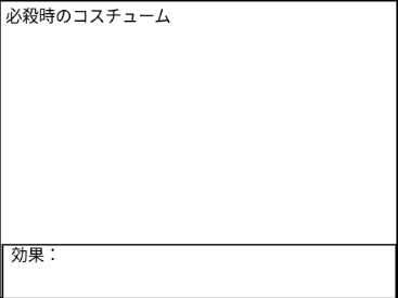 キャラ募集"2" remix