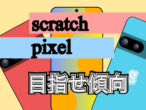 scratch pixel  1      Ver 1.15