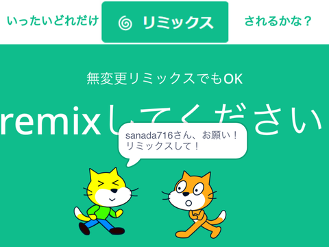 どれだけリミックスされるか Remix remix remix remix remix remix remix remix remix remix remix remix remix r… remix