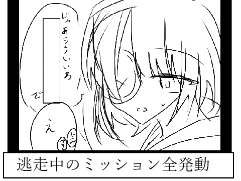 逃走中見てた