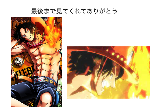 ONE  PIECEで死んでほしくなかったキャラ